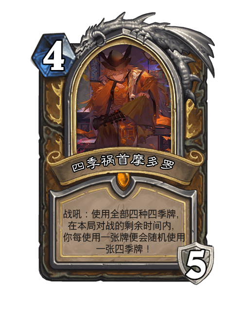 多默罗.png