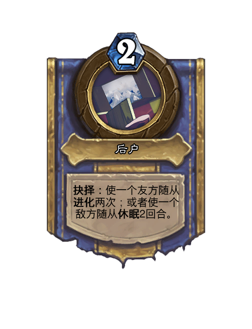 技能摩多罗.png