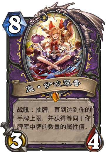 集鬼.png