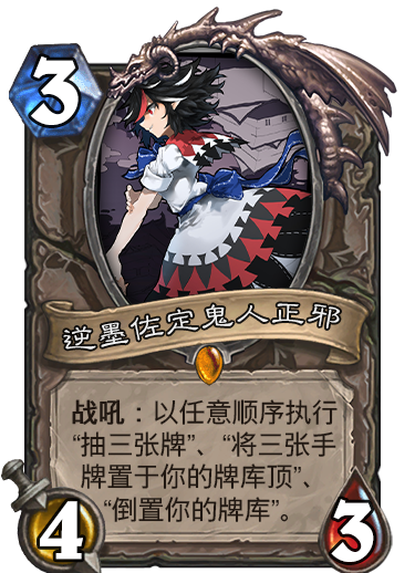 好正邪.png
