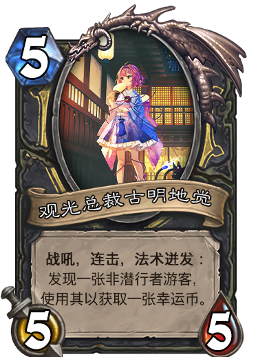 观光.png