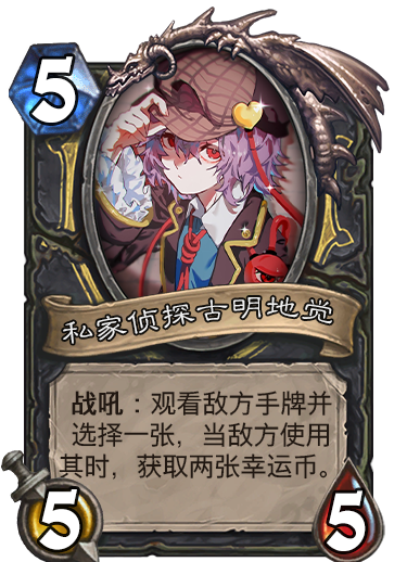 侦探.png