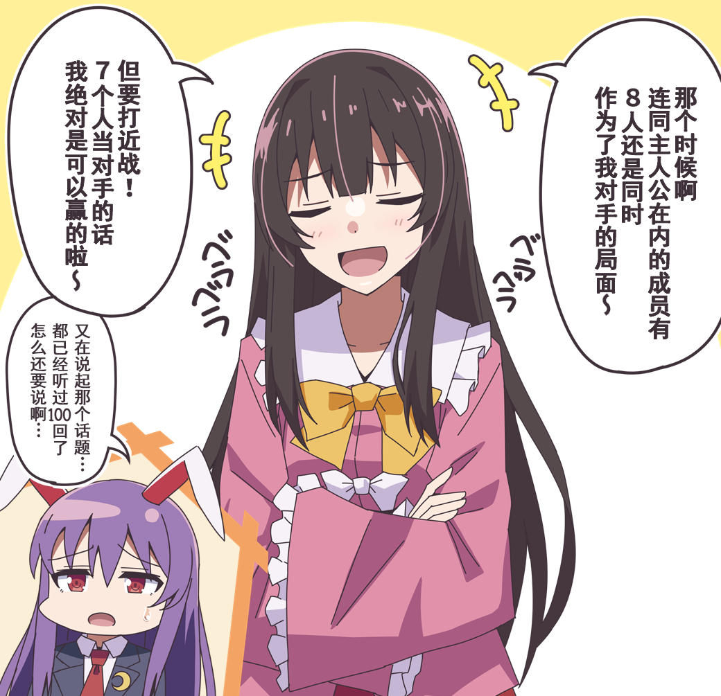 同じ武勇伝ネタをずっと擦り続ける蓬莱山輝夜.png