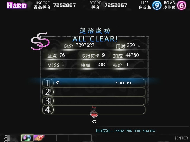 Game 2010-12-11 23-10-48-07[(004329)02-36-27].JPG