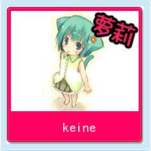 keine.png